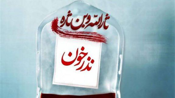 طرح نذر خون در کردستان