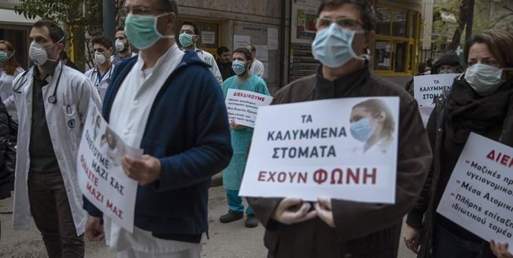 تجمع اعتراضی پزشکان یونانی در آتن به دلیل کمبود شدید امکانات