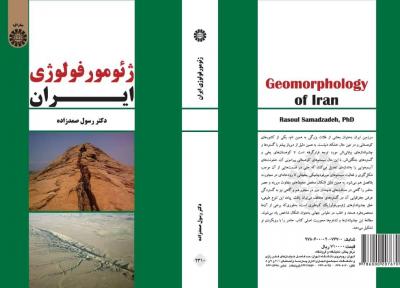 کتاب ژئومورفولوژی ایران به بازار نشر رسید