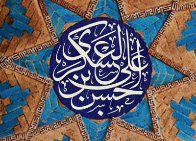 ویژگی های بهترین دوست در کلام امام حسن عسکری (ع)