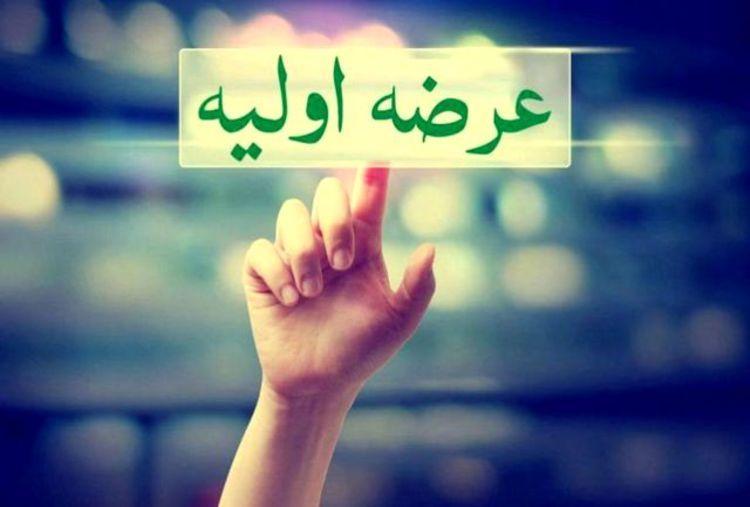 کدام عرضه اولیه در راه است؟ کدام عرضه اولیه در راه است؟