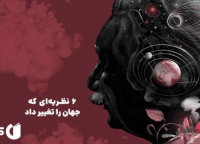 6 نظریه ای که دنیا علم و تکنولوژی را دگرگون ساخت؛ معرفی کتاب پل استراترن