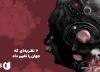 6 نظریه ای که دنیا علم و تکنولوژی را دگرگون ساخت؛ معرفی کتاب پل استراترن