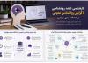 کارشناسی ارشد روانشناسی در دانشگاه مجازی مهرالبرز
